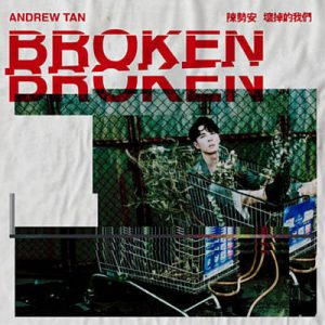 Andrew Tan - How Did We End Up Here Ringtone