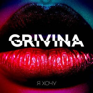 Grivina - I Love Deep House Ringtone