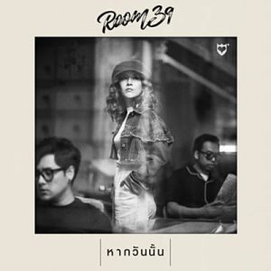 Room 39 - If Only Ringtone